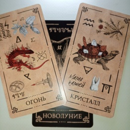 Оракулы