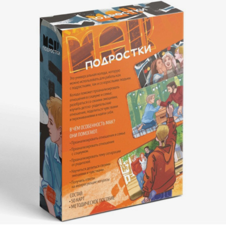 Метафорические ассоциативные карты «Подростки»
