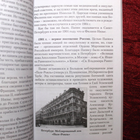 Набор Таро Папюса карты и книга
