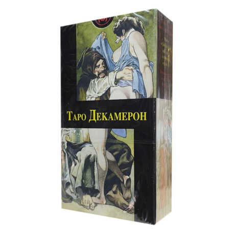 Таро Декамерон ( производство Италия)