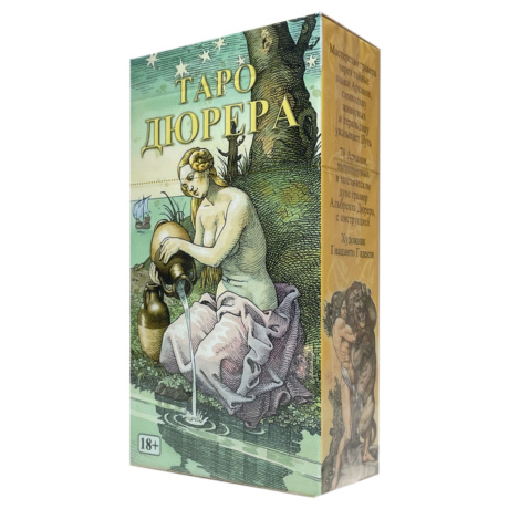 Таро Дюрера