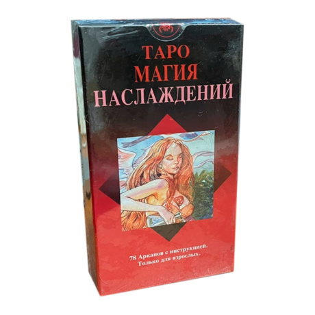 Таро Магия Наслаждений (производство Италия)