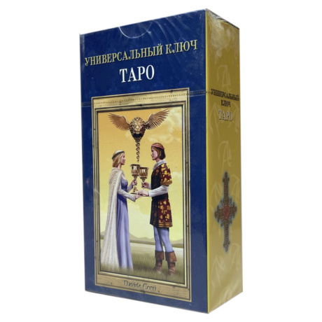Таро Универсальный ключ
