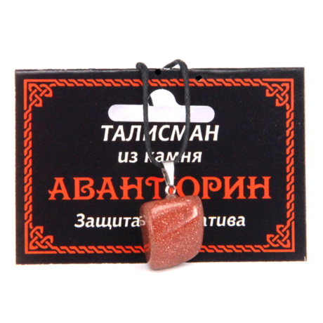 Талисман из синтетического камня Авантюрин