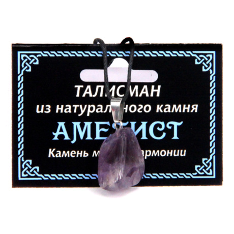 Талисман из камня аметист