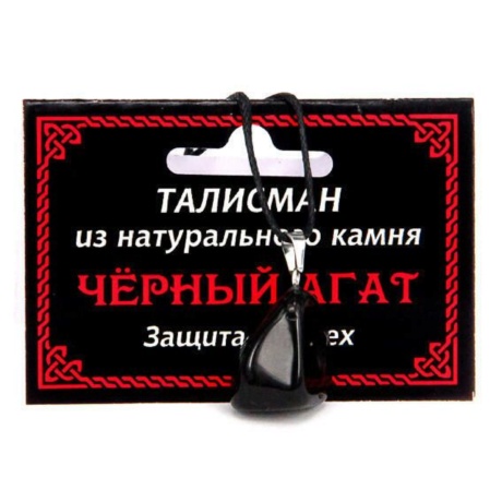 Талисман из камня черный агат 