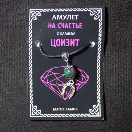 Амулет Магия камня Цоизит