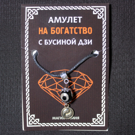 Амулет Магия Камня Дзи (Инь-Ян)
