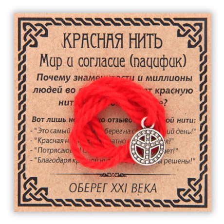 Оберег Красная нить из шерсти Пацифик